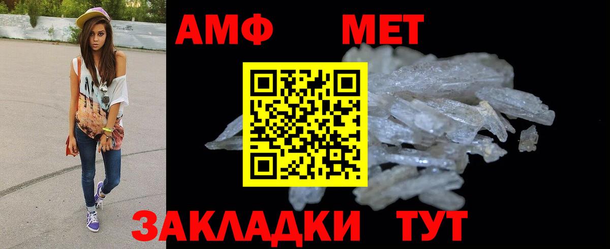 Амфетамин  АМФ 97%  Вход с VPN  Амфетамин  Уварово 