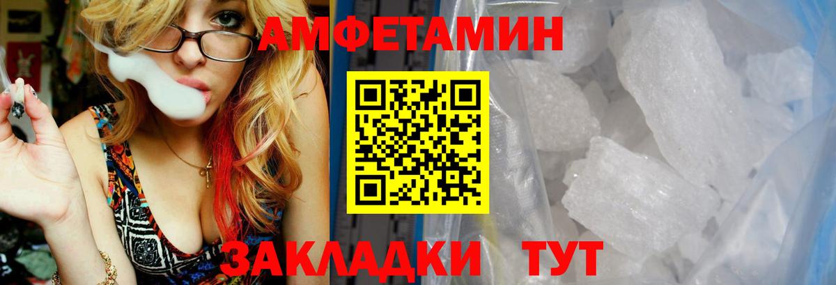 Amphetamine Розовый Уварово