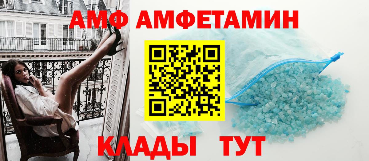 Амфетамин 97% Уварово
