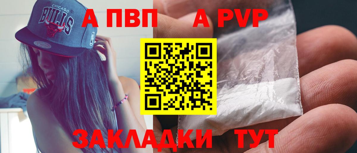 Alfa_PVP мука Уварово