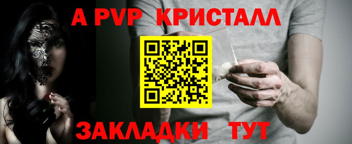 A PVP СК  наркота  Уварово 