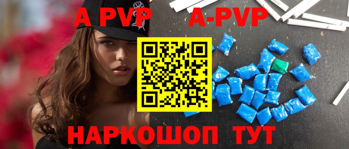Alpha-PVP СК  Alfa_PVP СК  Уварово 