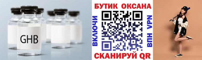 Бутират 1.4BDO Уварово
