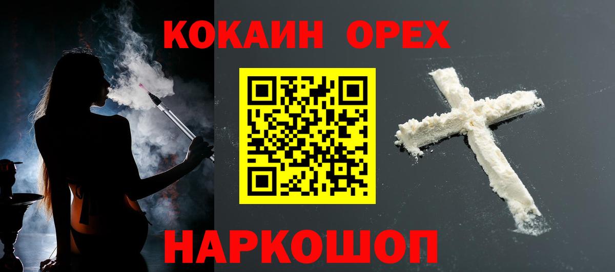 Cocaine  Cocaine Fish Scale  Уварово  Вход с VPN  Cocaine Боливия 