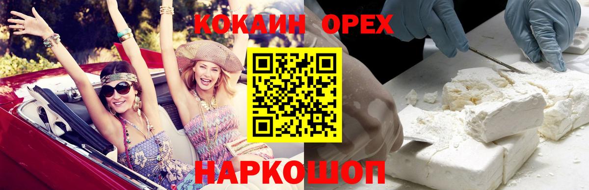 Кокаин FishScale Уварово