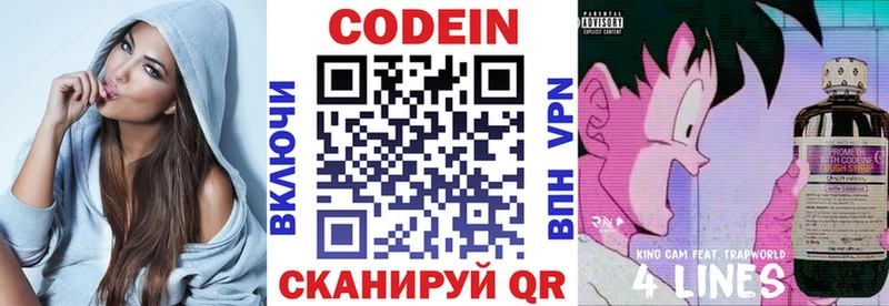 ссылка на мегу ТОР  Уварово  Кодеиновый сироп Lean напиток Lean (лин) 