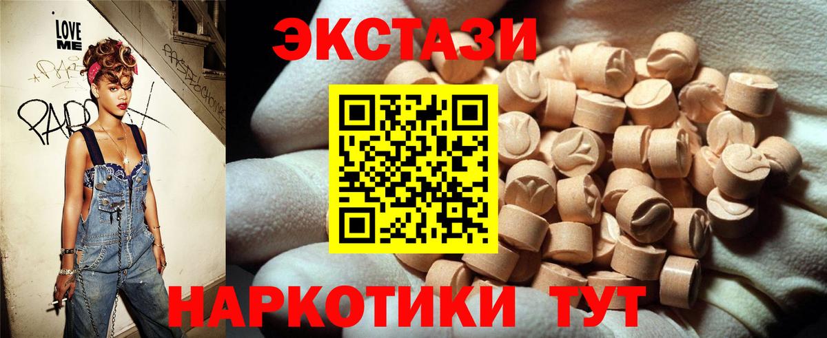 Ecstasy 280 MDMA Уварово