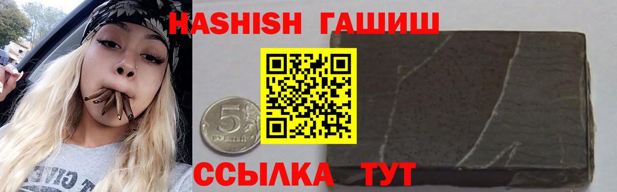 ГАШ гашик Уварово