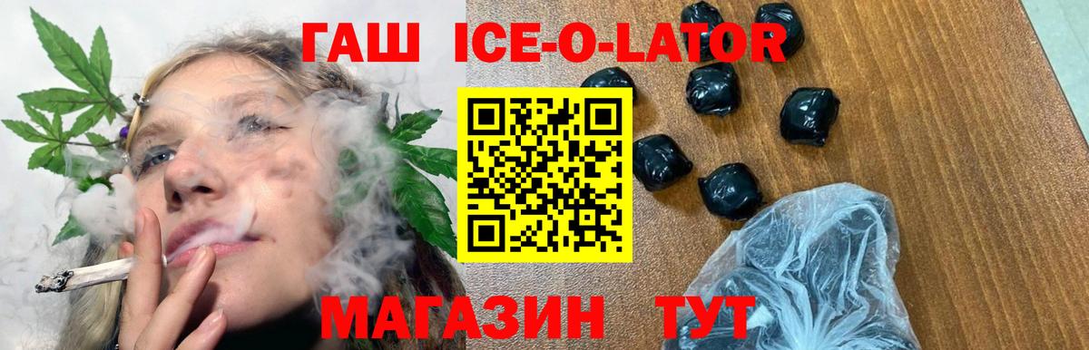 Гашиш  Вход с VPN  Уварово  ГАШ hashish  продажа наркотиков  ГАШ 40% ТГК 