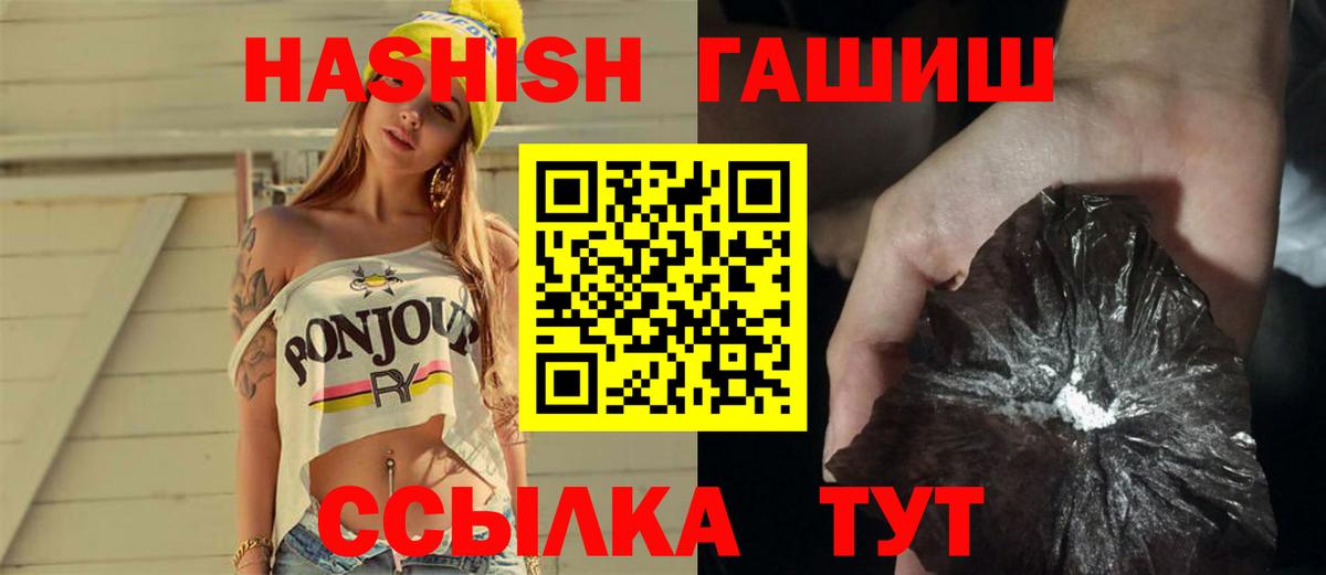 ГАШИШ 40% ТГК  ГАШИШ 40% ТГК  ГАШИШ 40% ТГК  Уварово 