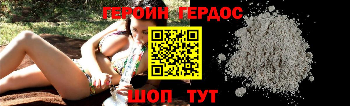 Героин афганец Уварово