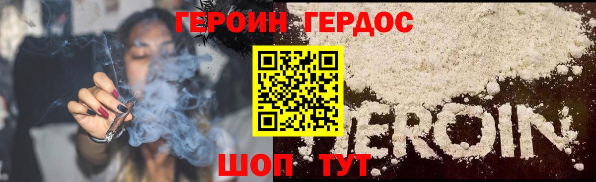 ГЕРОИН хмурый  Вход с VPN  Уварово 