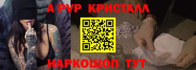 кристаллы Дубна