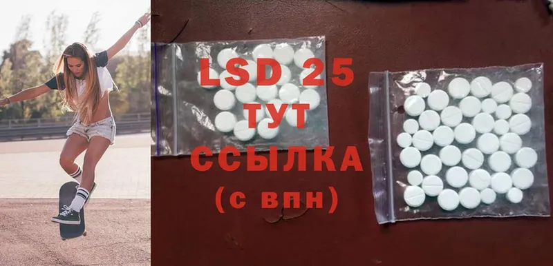 купить   Уварово  Лсд 25 экстази ecstasy 