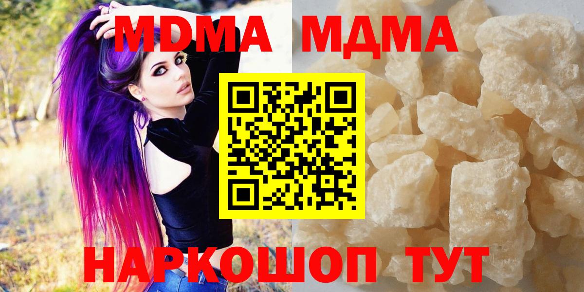 МДМА молли  МДМА кристаллы  Уварово  Вход с VPN 