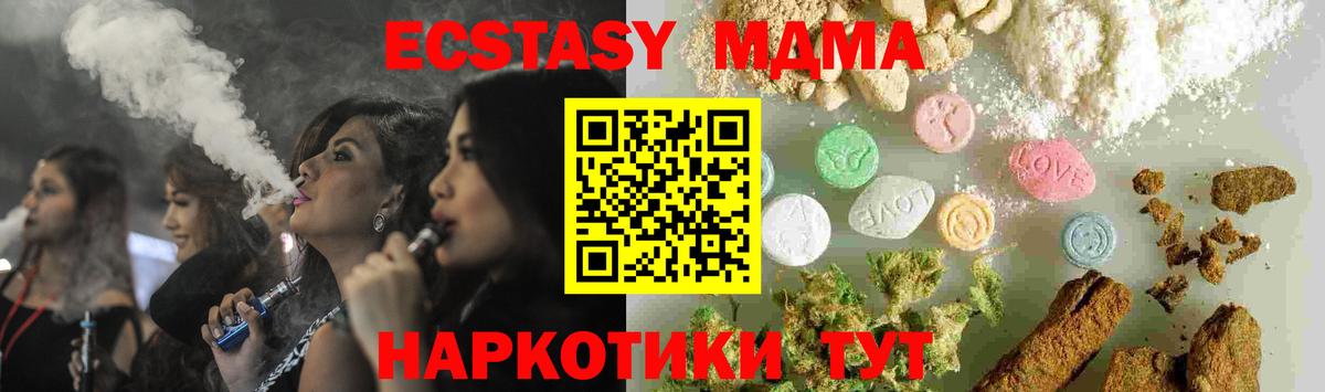 MDMA crystal  MDMA VHQ  Уварово 