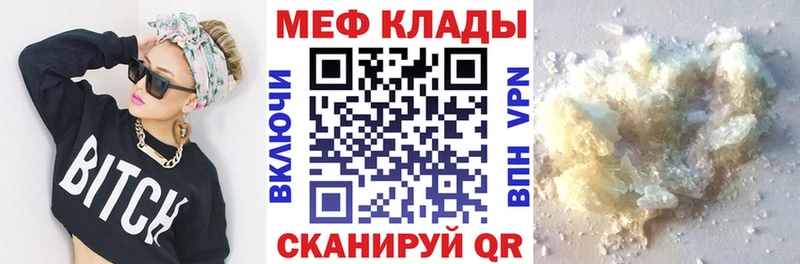 МЕГА зеркало  Уварово  нарко площадка наркотические препараты  МЕФ мяу мяу 