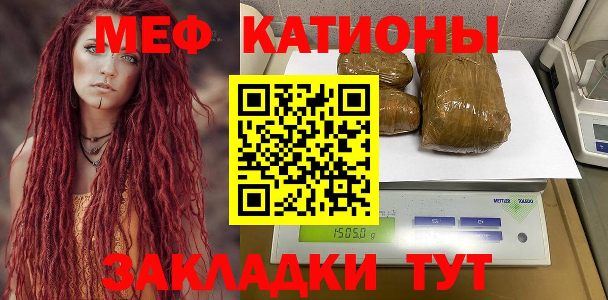 Мефедрон кристаллы Уварово
