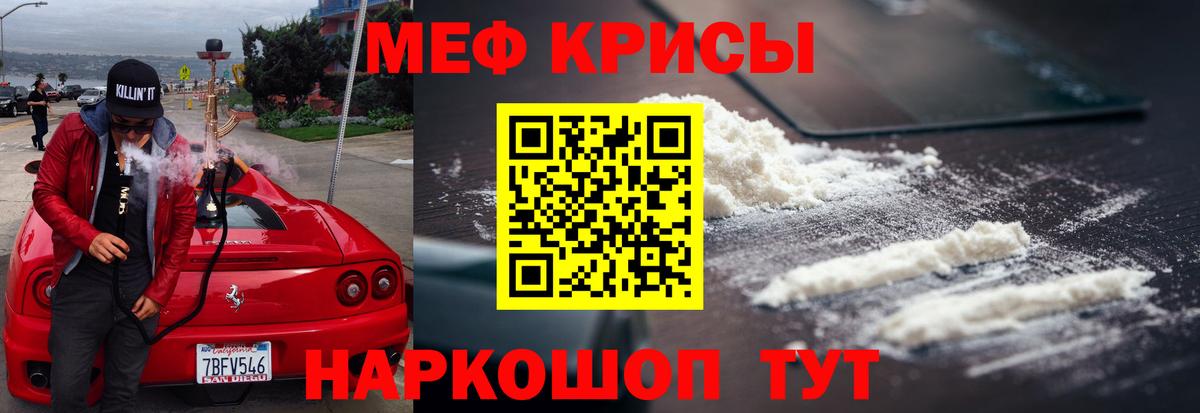 МЕФ мяу мяу  Уварово  МЯУ-МЯУ  МЕФ мяу мяу  Мефедрон 