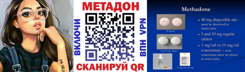 МЕТАДОН кристалл  где найти   Уварово 