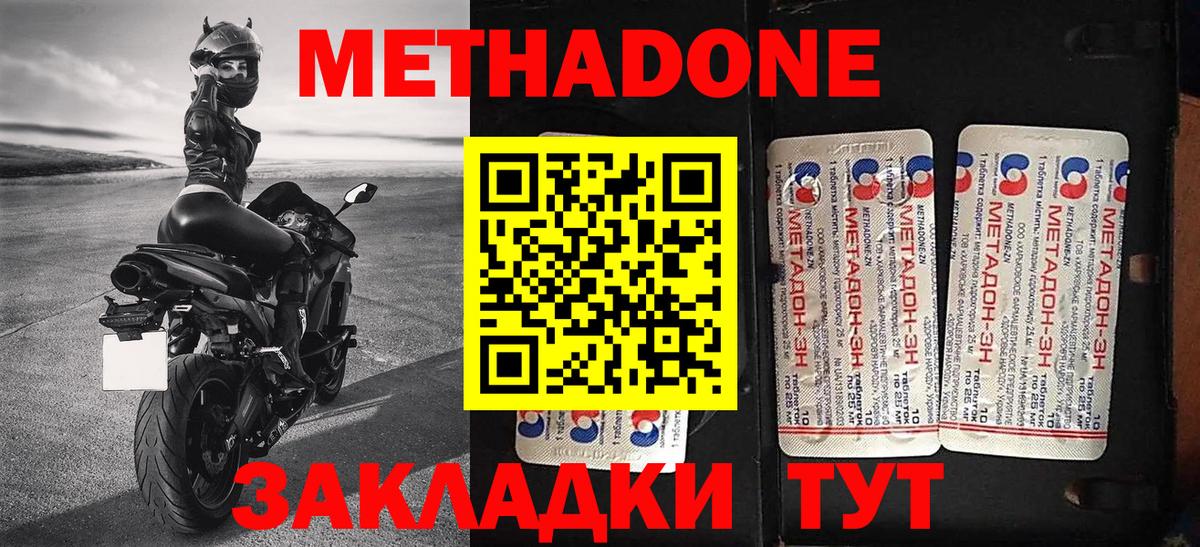 Уварово  мориарти какой сайт  МЕТАДОН methadone  kraken зеркало  Вход с VPN  МЕТАДОН VHQ 