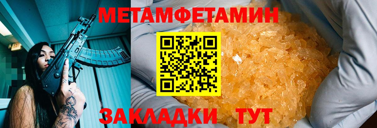 МЕТАМФЕТАМИН витя  Уварово 