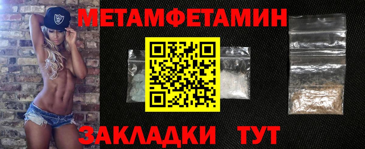 МЕТАМФЕТАМИН Methamphetamine  Уварово  МЕТАМФЕТАМИН Methamphetamine 