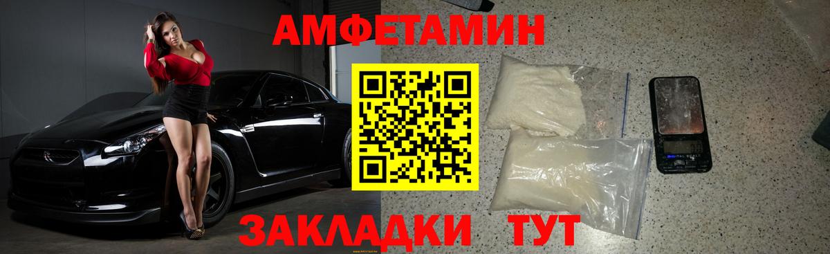 МЕТАМФЕТАМИН кристалл Уварово