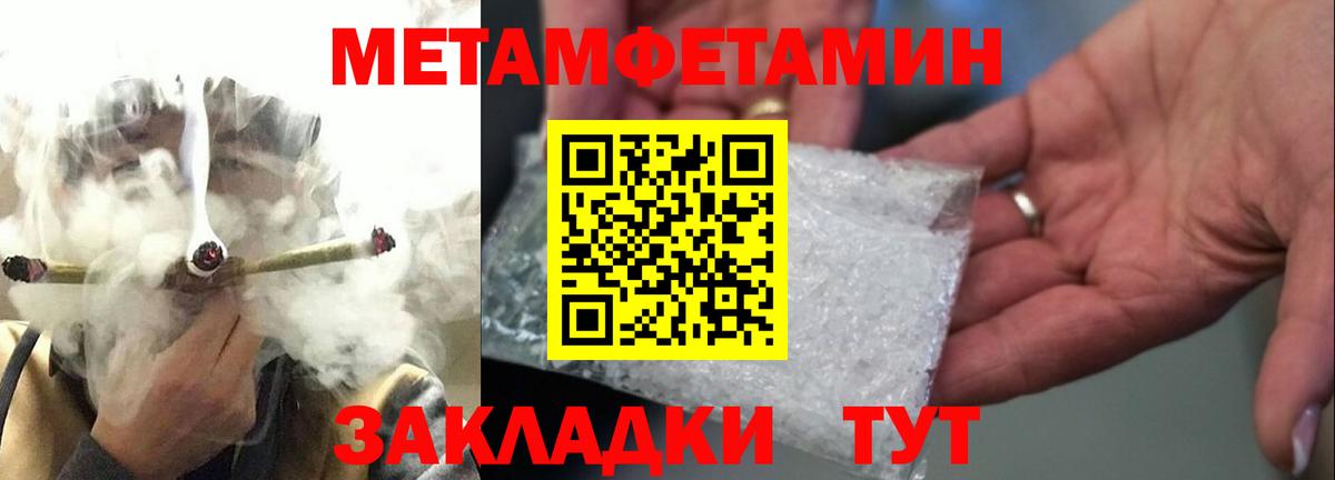 Первитин Декстрометамфетамин 99.9% Уварово