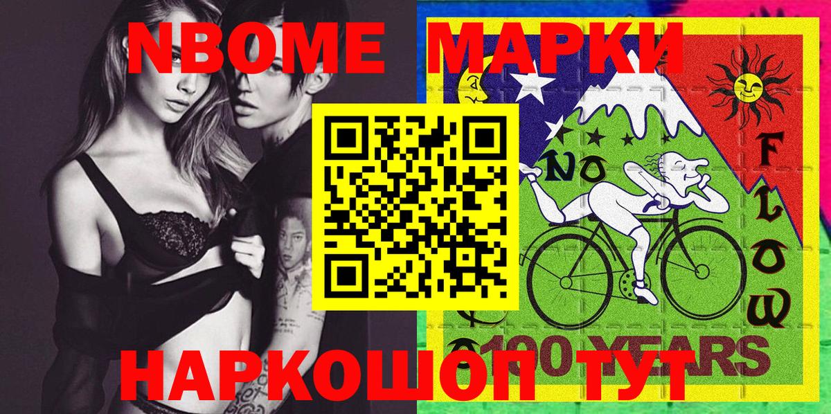 Марки 25I-NBOMe 1,8мг  Уварово  купить наркотик  Марки 25I-NBOMe 1,8мг 