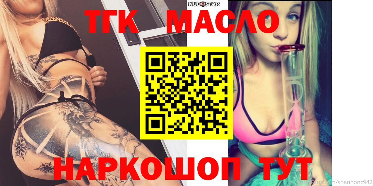 Дистиллят ТГК вейп  Вход с VPN  ТГК жижа  Уварово 
