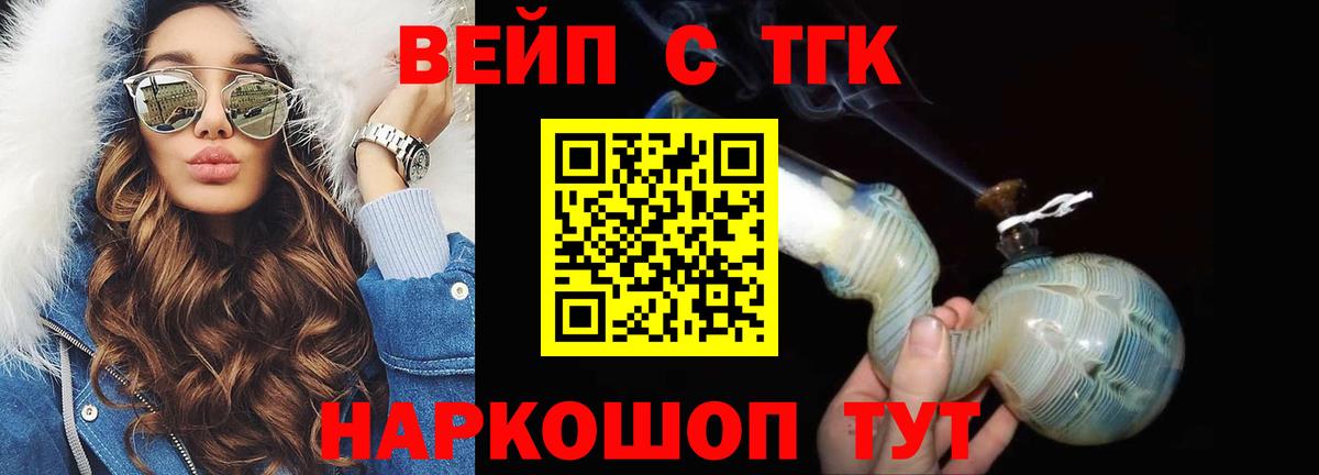 наркошоп  Уварово  Дистиллят ТГК THC oil  Дистиллят ТГК вейп 