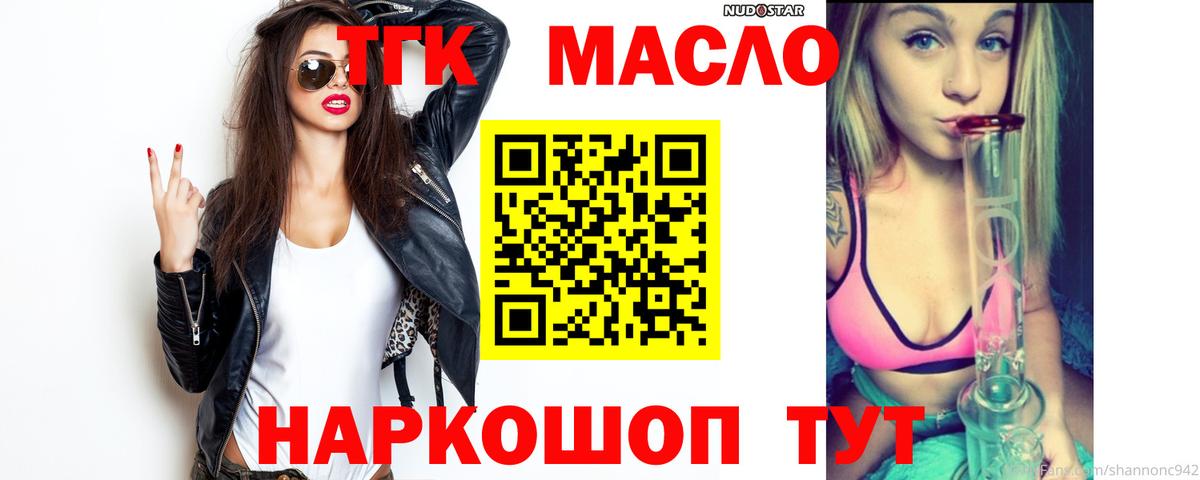 ТГК вейп Уварово